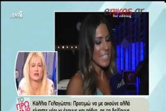 Λιάγκας: Κάποιοι στο The Voice πρέπει να ξεκαβαλίσουν!