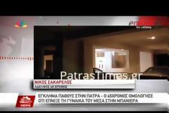 Τα προφητικά λόγια της 48χρονης που έπνιξε ο άντρας της μέσω facebook που προκαλούν ΣΟΚ... [photo+video]