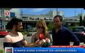 Μαρία Ελενα Κυριάκου: Όταν είδα το 8αρι της Κύπρου ένιωσα ντροπή