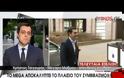 Αυτό είναι το προσχέδιο της συμφωνίας που προτείνει η Eλληνική πλευρά