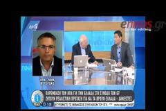 ΦΠΑ ΚΑΙ ΑΣΦΑΛΙΣΤΙΚΟ ΣΤΟ ΕΠΙΚΕΝΤΡΟ ΤΟΥ BRUSSELS GROUP VD