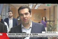 Τσίπρας: Είμαστε στην τελική ευθεία, είμαστε κοντά σε μια συμφωνία...