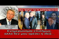Bild για τρελή κόντρα Βαρουφάκη με τον Τσίπρα