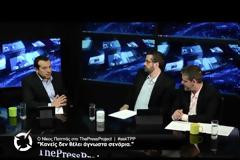 Ν. ΠΑΠΠΑΣ: ΠΡΟΦΑΝΕΣΤΑΤΑ ΘΑ ΤΕΘΕΙ ΘΕΜΑ ΚΟΜΜΑΤΙΚΗΣ ΠΕΙΘΑΡΧΕΙΑΣ VD
