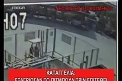 Τι συνέβη με το επιθετικό πίτμπουλ στο βενζινάδικο της Θεσσαλονίκης