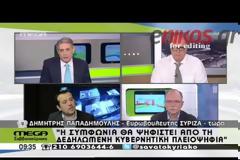 ΔΗΜ. ΠΑΠΑΔΗΜΟΥΛΗΣ: ΣΥΜΦΩΝΙΑ ΠΟΥ ΘΑ ΒΑΖΕΙ ΦΡΕΝΟ ΣΤΟΝ ΚΑΤΗΦΟΡΟ VD