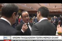 ΚΡΙΣΙΜΗ ΕΒΔΟΜΑΔΑ ΜΕ ΣΤΟΧΟ ΤΗ ΣΥΜΦΩΝΙΑ