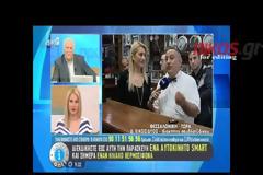 Ποιος «έφτυσε» τον Βαρουφάκη για να μην τον ματιάσει; [video]