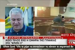 Λήξη συναγερμού για την ομηρία στο Κρήτη 2 - Aπειλούσε με σπασμένο μπουκάλι νεαρή κοπέλα
