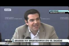 Αλέξης Τσίπρας: Η Ελλάδα κατέθεσε πρόταση, η απόφαση ανήκει στους εταίρους