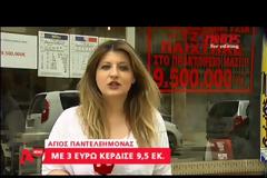 Άφαντος ο υπερτυχερός του Τζόκερ!