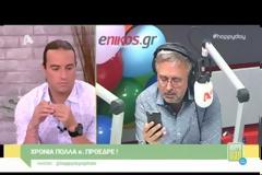 Ξέσπασε σε λυγμούς ο Δήμος Βερύκιος - Tι συνέβη; [video]
