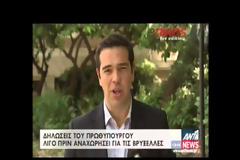 Το μήνυμα Τσίπρα πριν από τις Βρυξέλλες [video]