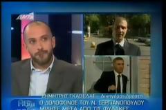 ΣΑΝ ΣΗΜΕΡΑ: Το έγκλημα που πάγωσε το Πανελλήνιο - Άγρια δολοφονημένος βρέθηκε ο Νίκος Σεργιανόπουλος![photos+video]