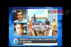 ΑΛ. ΜΗΤΡΟΠΟΥΛΟΣ: ΑΥΤΟ ΕΙΝΑΙ ΠΑΚΕΤΟ ΕΞΟΔΟΥ ΚΑΙ ΟΧΙ ΣΥΜΦΩΝΙΑΣ