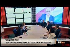 ΑΛ. ΜΗΤΡΟΠΟΥΛΟΣ: ΑΥΤΟ ΕΙΝΑΙ ΠΑΚΕΤΟ ΕΞΟΔΟΥ ΚΑΙ ΟΧΙ ΣΥΜΦΩΝΙΑΣ