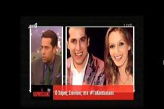Είδηση σοκ: Στο ψυχιατρείο ο Χάρης Σιανίδης [video]