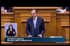 ΑΝΤ. ΣΑΜΑΡΑΣ: ΚΟΡΟΪΔΕΨΑΤΕ ΤΟΝ ΕΛΛΗΝΙΚΟ ΛΑΟ
