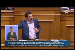 ΑΛ. ΤΣΙΠΡΑΣ: ΑΥΤΗ Η ΒΟΥΛΗ ΔΕΝ ΠΡΟΚΕΙΤΑΙ ΝΑ ΨΗΦΙΣΕΙ ΝΕΟ ΜΝΗΜΟΝΙΟ