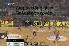 ΕΧΕΙ ΠΑΡΑΠΟΝΑ ΑΠΟ ΤΗΝ ΔΙΑΙΤΗΣΙΑ Ο ΠΑΝΑΘΗΝΑΪΚΟΣ(!!!)... ΠΟΙΟΣ ΗΡΘΕ;;; *ΒΙΝΤΕΟ*
