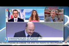 ΑΣΧΗΜΑ ΜΑΝΤΑΤΑ από Κομισιόν - Άκυρο στο νέο σχέδιο που κατέθεσε η Κυβέρνηση [photos+video]