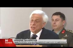 ΔΙΣΤΟΜΟ: ΗΧΗΡΟ ΜΗΝΥΜΑ ΠΑΥΛΟΠΟΥΛΟΥ ΓΙΑ ΤΙΣ ΓΕΡΜΑΝΙΚΕΣ ΑΠΟΖΗΜΙΩΣΕΙΣ VD