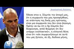 Γ. Βαρουφάκης: Να είναι αυτή η τελευταία διαπραγμάτευση [video]
