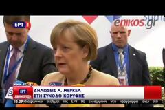 ΜΕΡΚΕΛ: ΥΠΗΡΞΕ ΑΠΟΛΥΤΗ ΣΥΜΦΩΝΙΑ ΜΕ ΤΗΝ ΕΛΛΑΔΑ ΝΑ ΕΝΤΑΤΙΚΟΠΟΙΗΣΕΙ ΤΙΣ ΣΥΖΗΤΗΣΕΙΣ ΜΕ ΤΟΥΣ ΘΕΣΜΟΥΣ