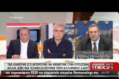KAMMEΝΟΣ: ΔΕΝ ΘΑ ΠΛΗΡΩΣΟΥΜΕ ΤΟ ΔΝΤ ΧΩΡΙΣ ΛΥΣΗ ΕΩΣ ΤΟ ΤΕΛΟΣ ΤΟΥ ΜΗΝΑ VD