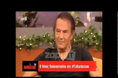 Νίκος Παπαναστασίου: Η απώλεια της κόρη του στα 23 χρόνια της