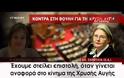 Αντιπαράθεση ΣΥΡΙΖΑ - Χρυσής Αυγής στο νομοσχέδιο για την ιθαγένεια [video]