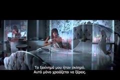 Διαθέσιμη η ταινία 50 αποχρώσεις του γκρι στο iTunes