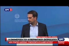 Γ. ΣΑΚΕΛΛΑΡΙΔΗΣ: ΔΕΝ ΘΕΛΟΥΜΕ ΝΑ ΜΙΛΑΜΕ ΓΙΑ ΑΔΙΕΞΟΔΟ VD