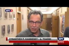 Π. ΚΑΜΜΕΝΟΣ: ΕΚΠΟΜΠΗ ΓΙΑ ΤΙΣ ΕΝΟΠΛΕΣ ΔΥΝΑΜΕΙΣ ΣΤΟ ΠΡΟΓΡΑΜΜΑ ΤΗΣ ΕΡΤ VD