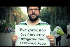 Είμαστε όλοι Ελλάδα! Το βίντεο συμπαράστασης των Ισπανών που θα σας ραγίσει τη καρδιά... [video]