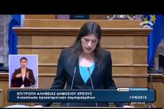 ΠΑΡΟΥΣΙΑ ΤΟΥ ΠΡΩΘΥΠΟΥΡΓΟΥ ΑΛ. ΤΣΙΠΡΑ ΤΑ ΣΥΜΠΕΡΑΣΜΑΤΑ ΤΗΣ ΕΠΙΤΡΟΠΗΣ ΓΙΑ ΤΟ ΧΡΕΟΣ VD