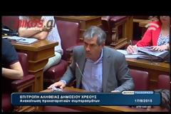 ΕΠΙΣΤΡΕΦΕΤΑΙ ΩΣ «ΑΠΑΡΑΔΕΚΤΗ» Η ΕΚΘΕΣΗ ΣΤΟΥΡΝΑΡΑ ΑΠΌ ΤΗΝ ΠΡΟΕΔΡΟ ΤΗΣ ΒΟΥΛΗΣ