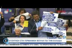 Συνθήματα υπέρ της Ελλάδας στη γερμανική Βουλή [video]