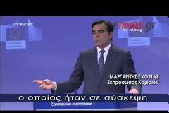 Κομισιόν: Γιούνκερ - Τσίπρας συμφώνησαν να παραμείνουν σε επαφή [video]