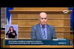 Γ. ΡΩΜΑΝΙΑΣ: ΜΕ ΤΟ PSI ΑΝΕΤΡΑΠΕΙ ΟΡΙΣΤΙΚΩΣ Η ΟΙΚΟΝΟΜΙΚΗ ΙΣΟΡΡΟΠΙΑ ΤΟΥ ΑΣΦΑΛΙΣΤΙΚΟΥ ΣΥΣΤΗΜΑΤΟΣ VD