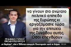 ΜΑΞΙΜΟΥ: «ΘΕΤΙΚΗ ΕΞΕΛΙΞΗ» Η ΣΥΓΚΛΗΣΗ ΤΗΣ ΣΥΝΟΔΟΥ ΚΟΡΥΦΗΣ