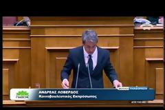 Ανδ. Λοβέρδος προς ΣΥΡΙΖΑ: Οι ακραίοι της αντίθετης πλευράς θα σας πάνε στο Γουδί [video]