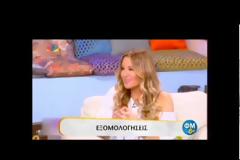 Γερολυμάτος: Ο πατέρας μου έμαθε από το θυρωρό για τη σύζυγο και το παιδί μου