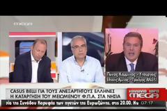 Π. ΚΑΜΜΕΝΟΣ: ΕΚΤΟΣ ΔΙΑΠΡΑΓΜΑΤΕΥΣΗΣ Ο ΦΠΑ ΣΤΑ ΝΗΣΙΑ