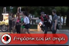Ο Astathios απρόσεκτος με σπρέι (& προκλητικός) παραλίγο να τις... μαζέψει! [video]
