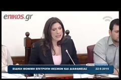 Αιχμές της Κωνσταντοπούλου για τον Στουρνάρα [video]