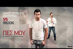 Η ανατροπή του καλοκαιριού - Το τραγούδι που θα ακούτε ξανά και ξανά... [video]