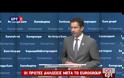 ΠΑΡΑΤΕΙΝΕΤΑΙ ΤΟ «ΘΡΙΛΕΡ» ΤΗΣ ΣΥΜΦΩΝΙΑΣ ΜΕ ΤΗΝ ΕΛΛΑΔΑ VD