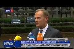 ΤΟΥΣΚ: ΤΟ ΠΟΛΙΤΙΚΟ ΠΑΙΧΝΙΔΙ ΠΡΕΠΕΙ ΝΑ ΤΕΛΕΙΩΣΕΙ VD
