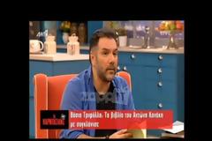 Ξέσπασε στον αέρα η Βάσια Τριφύλλη: Δεν γ@@@!